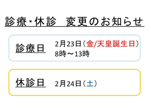 【診療・休診のご案内】
次週23日祝日のため、本来は休診日となりますが、24日土曜日の診療日を休診とし、23日を診療日とします。
#リード整骨院泉佐野院 
#腰痛 
#かたこり 
#骨盤矯正 
#産後骨盤矯正 
#巻き爪矯正 
#捻挫 
#スポーツ障害 
#事故治療