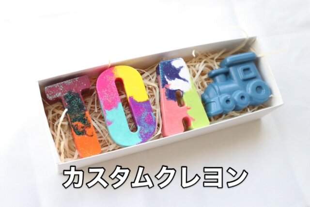 【カスタムクレヨン】
店舗受付にてお買い求めいただけます🖍️
お孫さん、お友達の子供へのプレゼントなど、、

1つの購入でも、何個かを梱包することもできます！
※梱包や在庫にない形をご希望の場合は数日お時間をいただきます。
※診療の合間での販売となる為、お待ちいただくこともあります。予めご了承ください。

#リード整骨院泉佐野院 
#カスタムクレヨン 
#カスタムクレヨンショップ 
#子供にプレゼント 
#お孫さんにプレゼント 
#出産祝いのプレゼント 
#出産祝い 
#2人で営業しているため 
#少々お時間いただきます